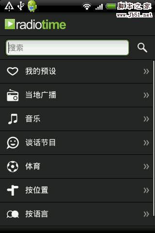 RadioTime让你的android也能听收音机