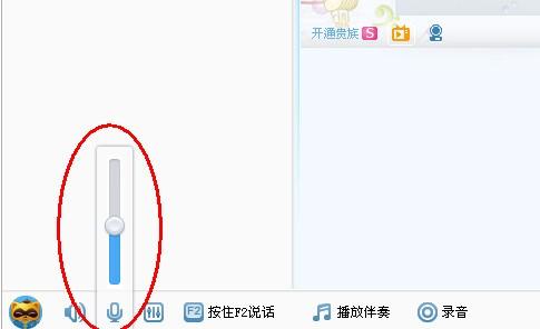 手机yy怎么调说话音量?