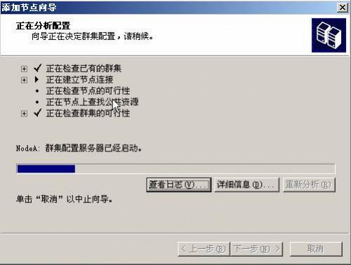 在VMWare中配置SQLServer2005集群 Step by Step(四) 集群安装