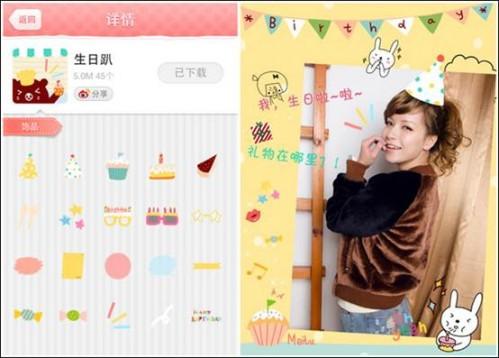 美图贴贴Android版2.0首推文字功能 萌动你的小心情