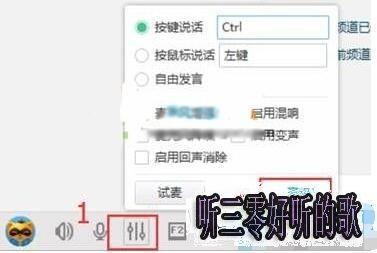 yy在win10后台不能语音