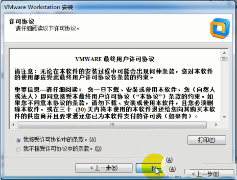 vmware workstation11.0虚拟机安装图文教程以及vmware11.0下载地址