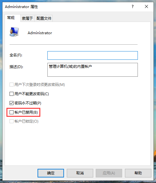 win10如何以管理员身份登录电脑