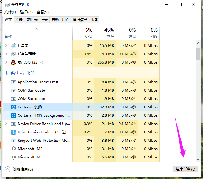 Win10占用内存高怎么办