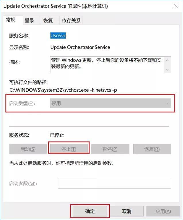 关闭win10自动更新五种方法