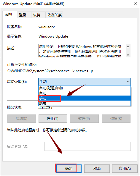 怎么停止Windows10强制更新