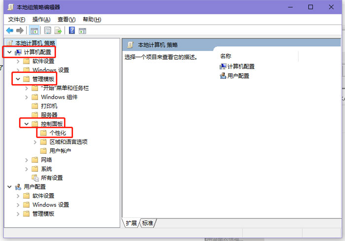 怎么让win10不锁屏