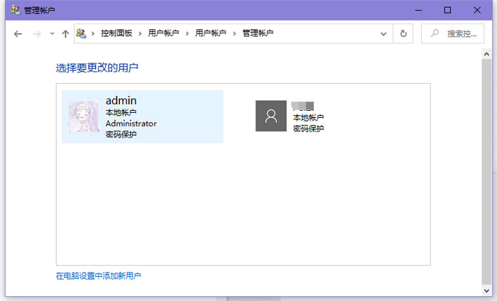 win10系统怎么添加新用户