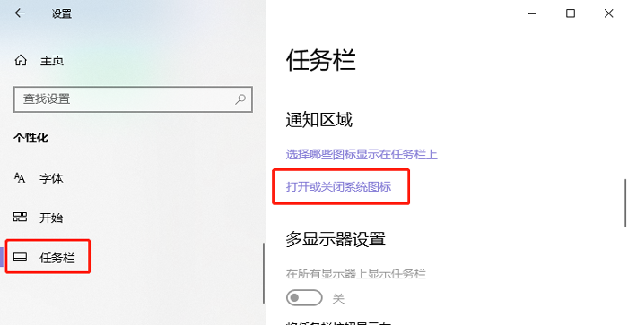 win10操作中心怎么打开