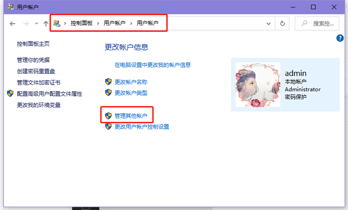 win10底部任务栏无响应怎么解决