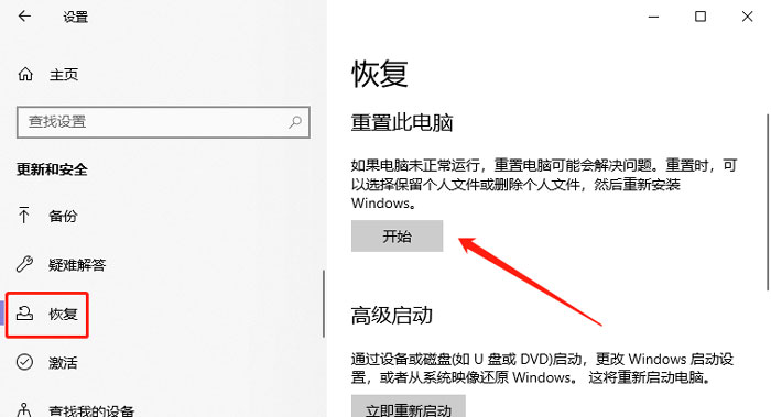 win10点击开始菜单没有反应怎么解决