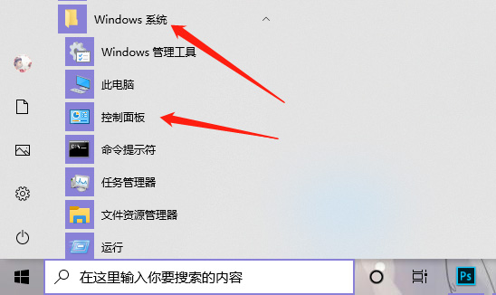 win10账户名称怎么改