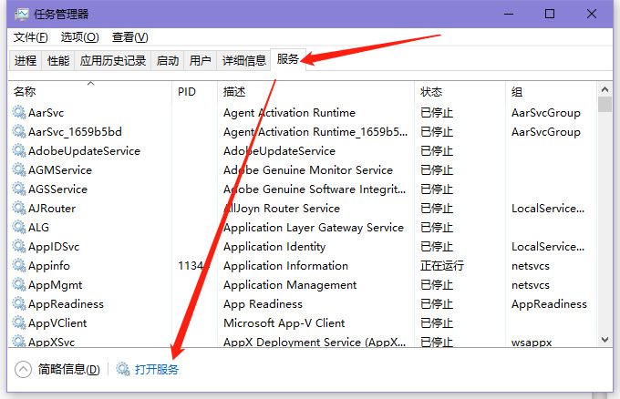 win10有哪些服务可以关闭