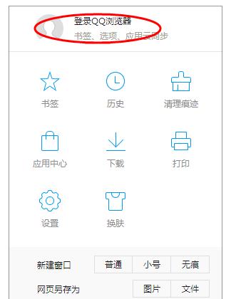 在QQ浏览器里面怎么同步账号?（QQ浏览器怎么同步）