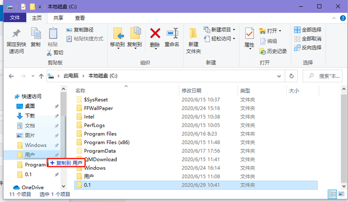 win10快速访问怎么添加文件夹