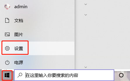 win10应用商店闪退