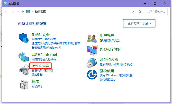 win10鼠标轨迹特效怎么打开