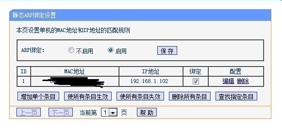 网线怎么让别人连接不上