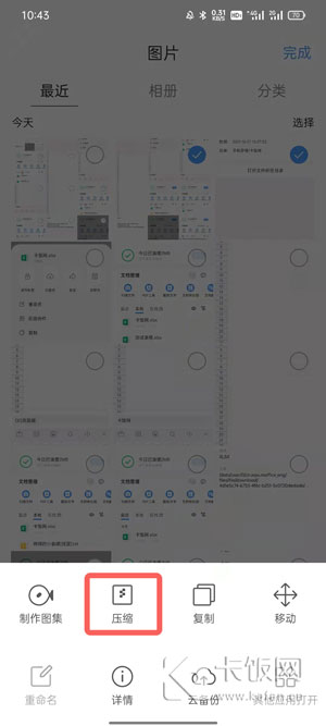 QQ浏览器怎么压缩图片