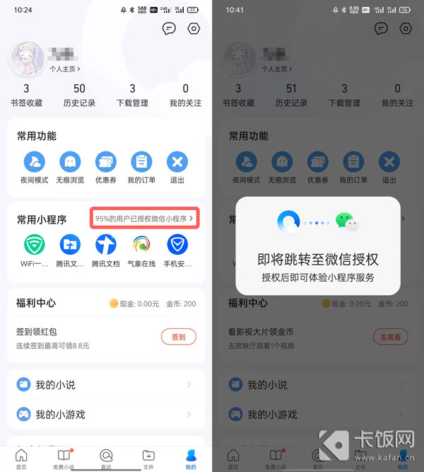 QQ浏览器WiFi助手在哪里