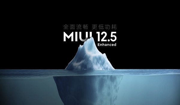 MIUI12.5增强版第三批升级名单（miui12.5第四批升级名单）
