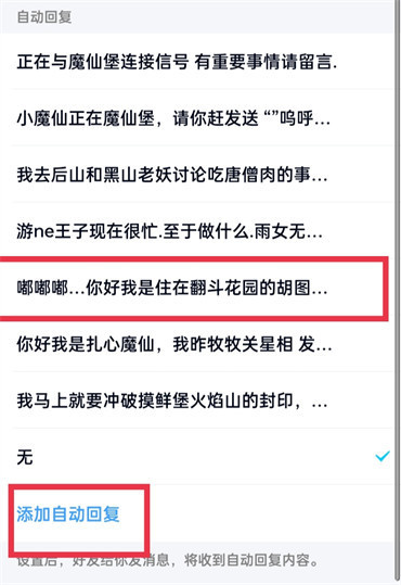 qq怎么修改自动回复的内容