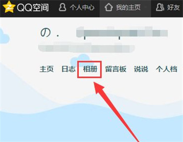 qq相册里的照片删了怎么还显示