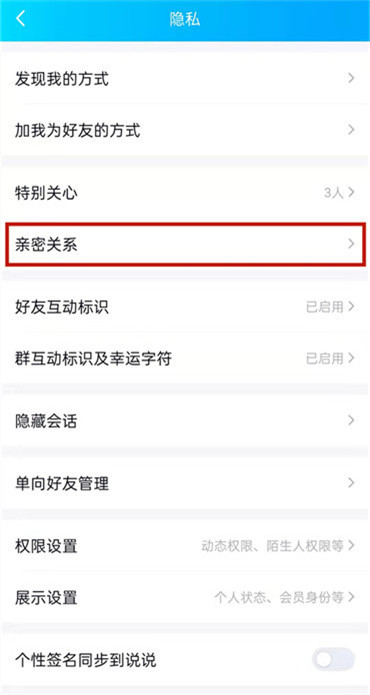 qq情侣关系怎么绑定？