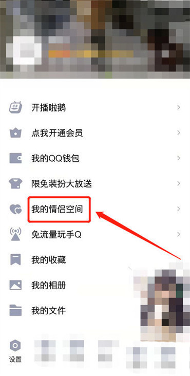 qq怎么删除情侣空间的历史空间