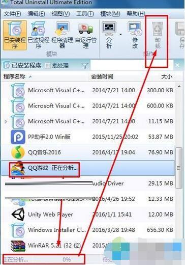 win7系统无法删除