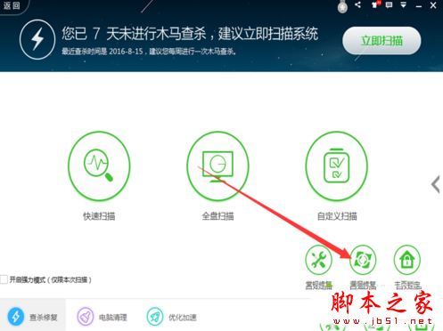 360安全卫士提示使用高级别安全登录失败怎么办