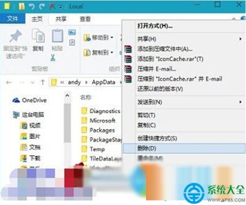 Win10系统怎么重建图标缓存?（windows10重建图标缓存）