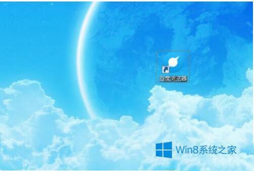 Win8如何调整百度浏览器标签