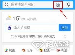 手机QQ浏览器怎么扫描二维码? 手机qq浏览器怎么扫描二维码图片