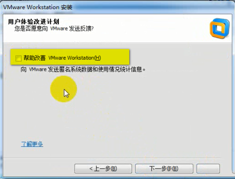 vmware workstation11.0虚拟机安装图文教程以及vmware11.0下载地址