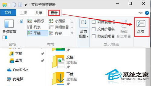 Win10怎么设置点击任务栏上文件夹图标直接打开