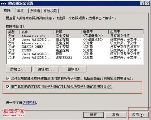 安装和使用FTP for Windows2003图文步骤