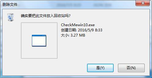 窗口弹出的腾讯免费升级windows10怎么关闭?