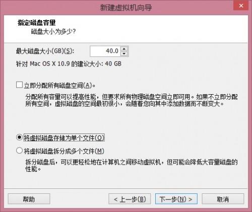 vmware怎么安装os x10.9?vmware 10安装mac os 10.9教程详解