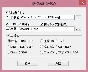 vmware怎么安装os x10.9?vmware 10安装mac os 10.9教程详解