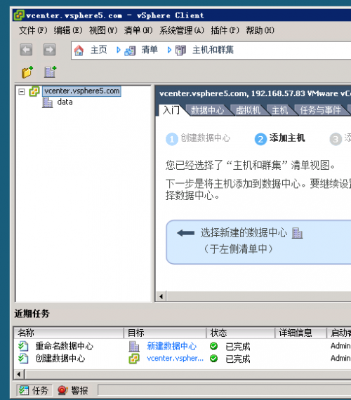 VMware vSphere5是什么 VMware vSphere使用图文步骤