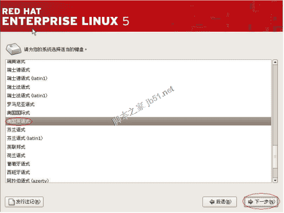 RedHat Linux 5安装手册