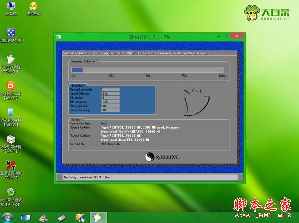 怎么用winpe安装win7 iso？使用winpe装win7 iso系统的方法详细图文教程