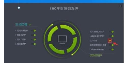 windows10系统下360杀毒如何将主页锁定