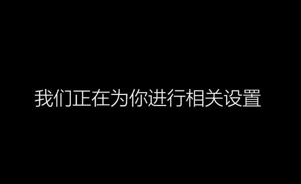 索尼ea300c笔记本安装win10系统教程