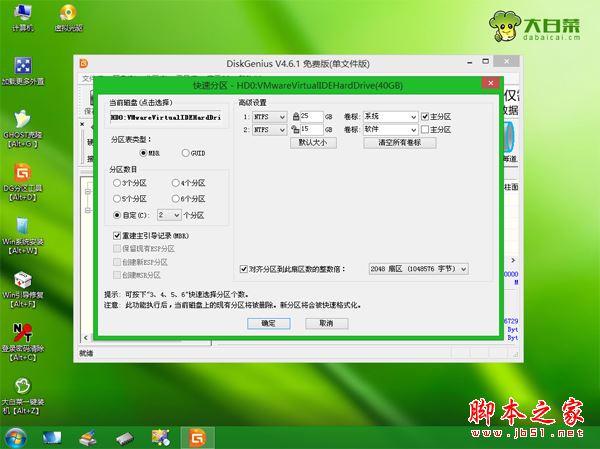 怎么用winpe安装win7 iso？使用winpe装win7 iso系统的方法详细图文教程