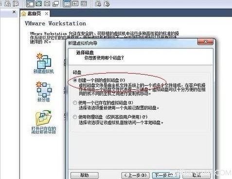 VMware虚拟机怎么用?