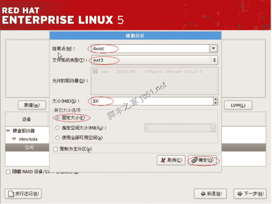 RedHat Linux 5安装手册