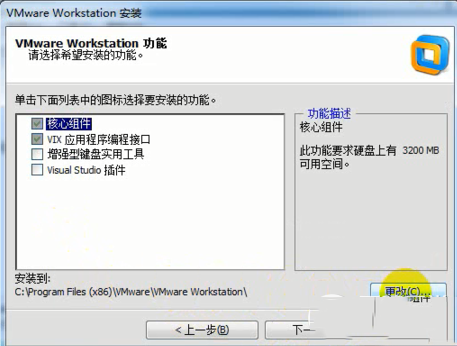 vmware workstation11.0虚拟机安装图文教程以及vmware11.0下载地址