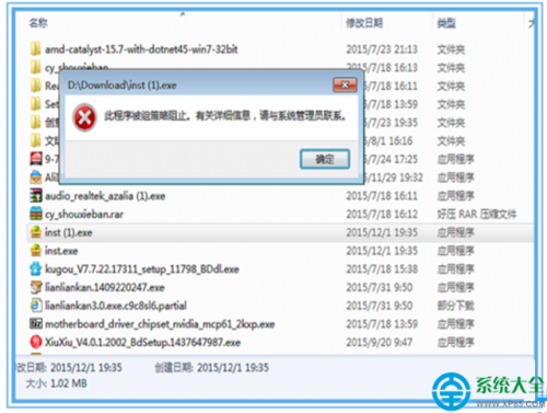 win7系统不能安装360安全卫士怎么办? win7无法安装360卫士